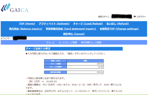 新生口座からチャージ０７_