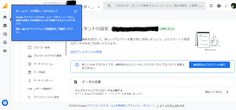 GA4設定アシスタント０５_