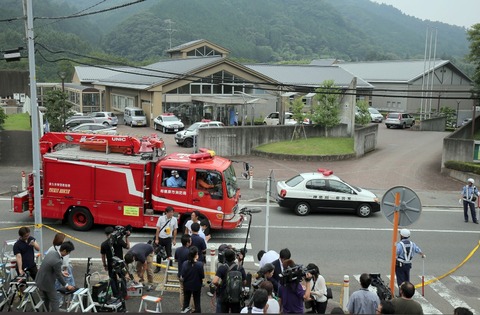 相模原障害者施設殺傷事件(旧・神奈川県立津久井やまゆり園)