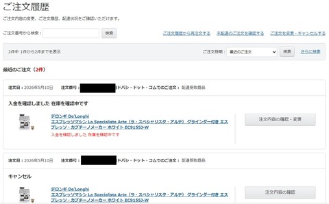 不正使用０１２ヨドバシドットコム注文入金確認_