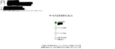 MicrosoftサポートページWindowsメール2_