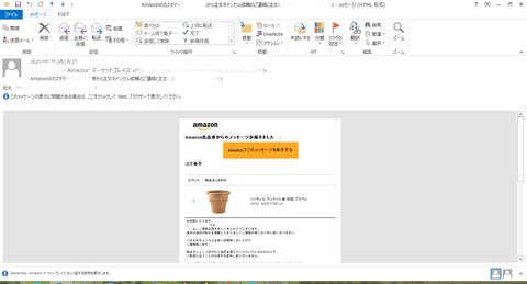 鉢が届かない03-02