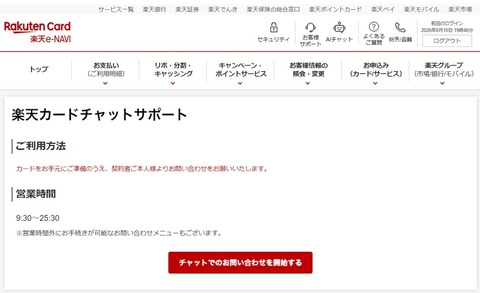 不正使用００５チャットサポート００４やり直し不正利用００１_