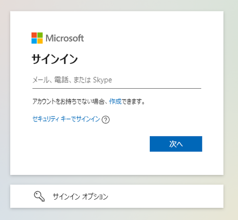Microsoftサポートページ４_