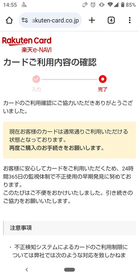 Screenshot_20241113-145514