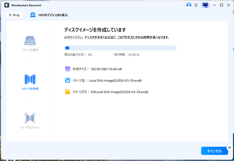 Wondershare Recoverit44