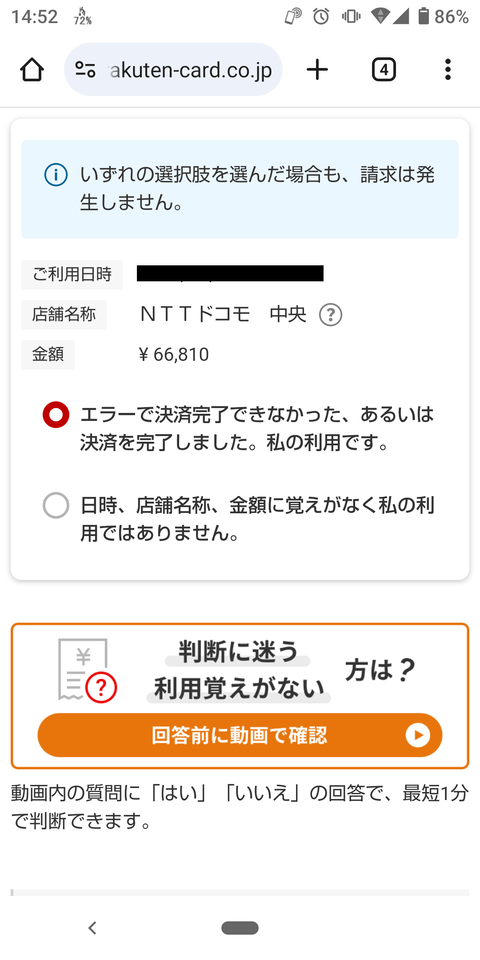 Screenshot_20241113-145255_