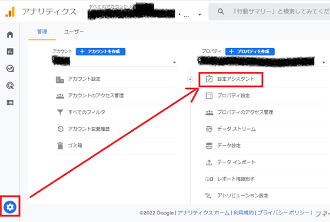 GA4設定アシスタント０１_
