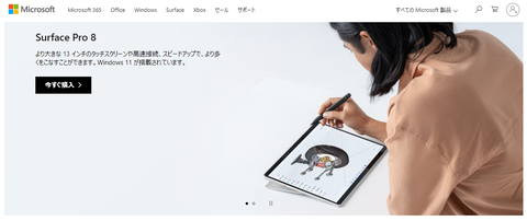 Microsoftサポートページ1_