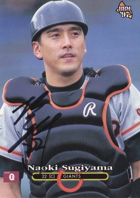 杉山直樹選手