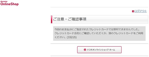 docomo AQUOS sense9購入時保留０１_