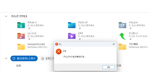 エクスプローラのEドラ_