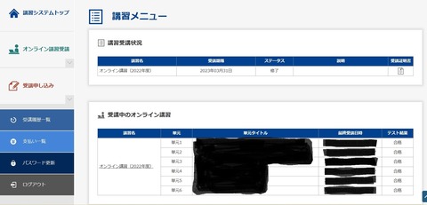 情報処理安全確保支援士(20220223)16_