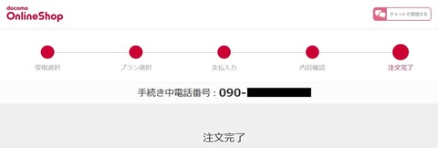 docomo AQUOS sense9購入時保留０４_