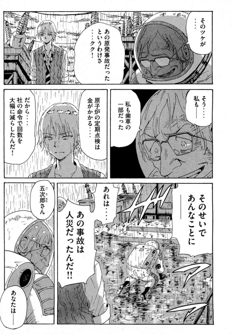 反省はしている だが後悔はしていない 反省はしている だが後悔はしていない