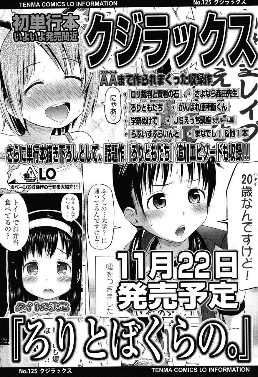 反省はしている だが後悔はしていない 反省はしている だが後悔はしていない