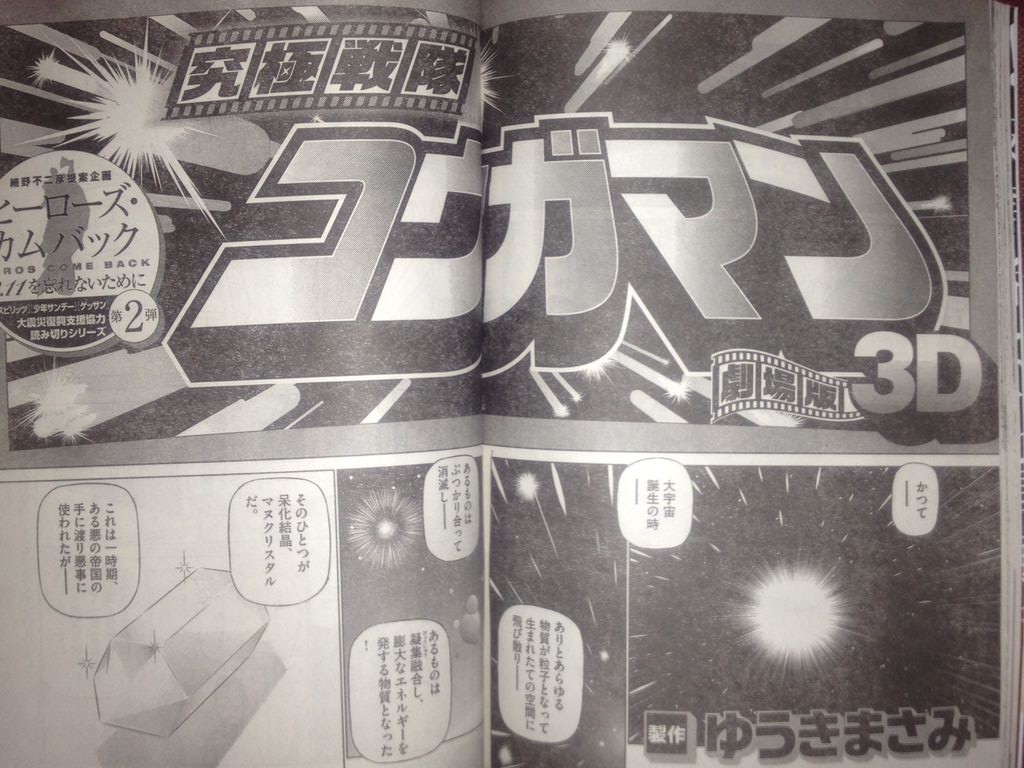 買ってきましたビッグコミックスピリッツ 究極超人あ る 反省はしている だが後悔はしていない 買ってきましたビッグコミックスピリッツ 究極超人あ る 反省はしている だが後悔はしていない