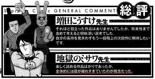 地獄のミサワ カッコカワイイ宣言 アニメ化 反省はしている だが後悔はしていない