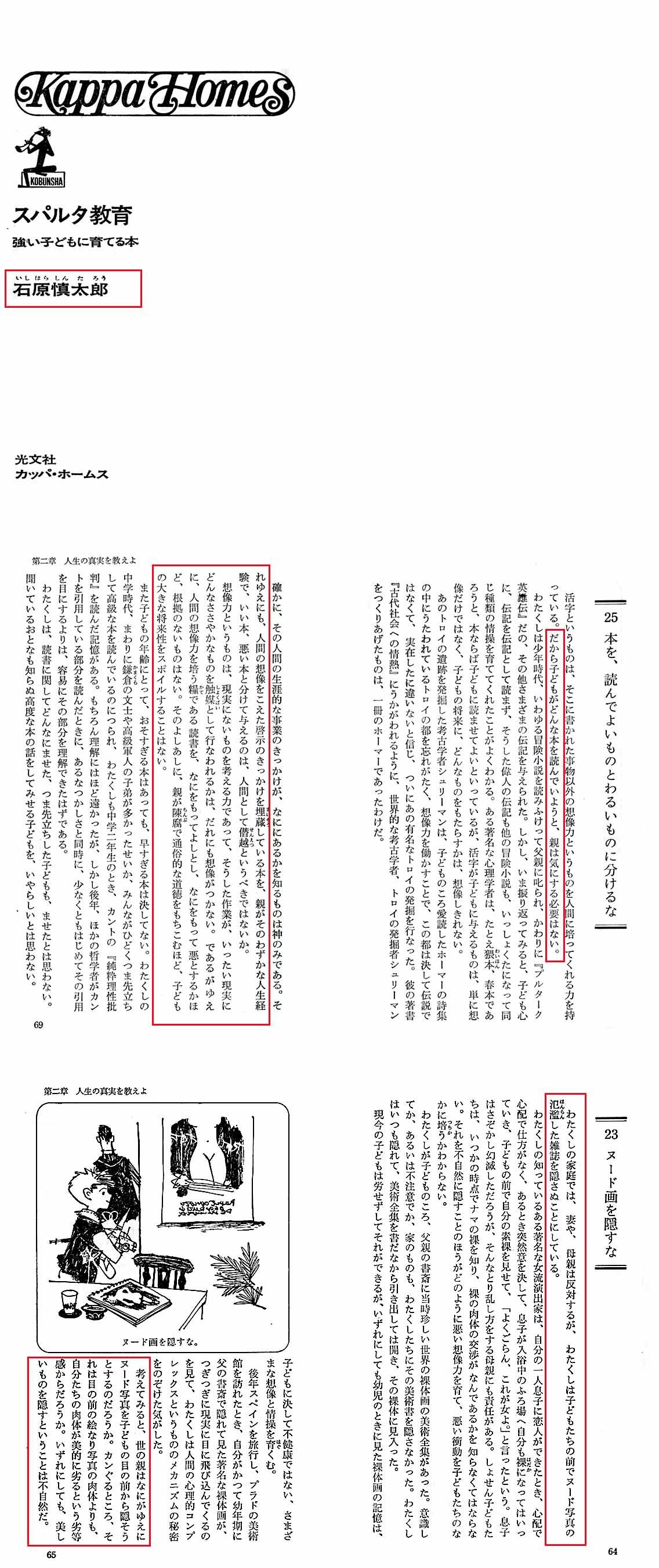 反省はしている だが後悔はしていない マンガ