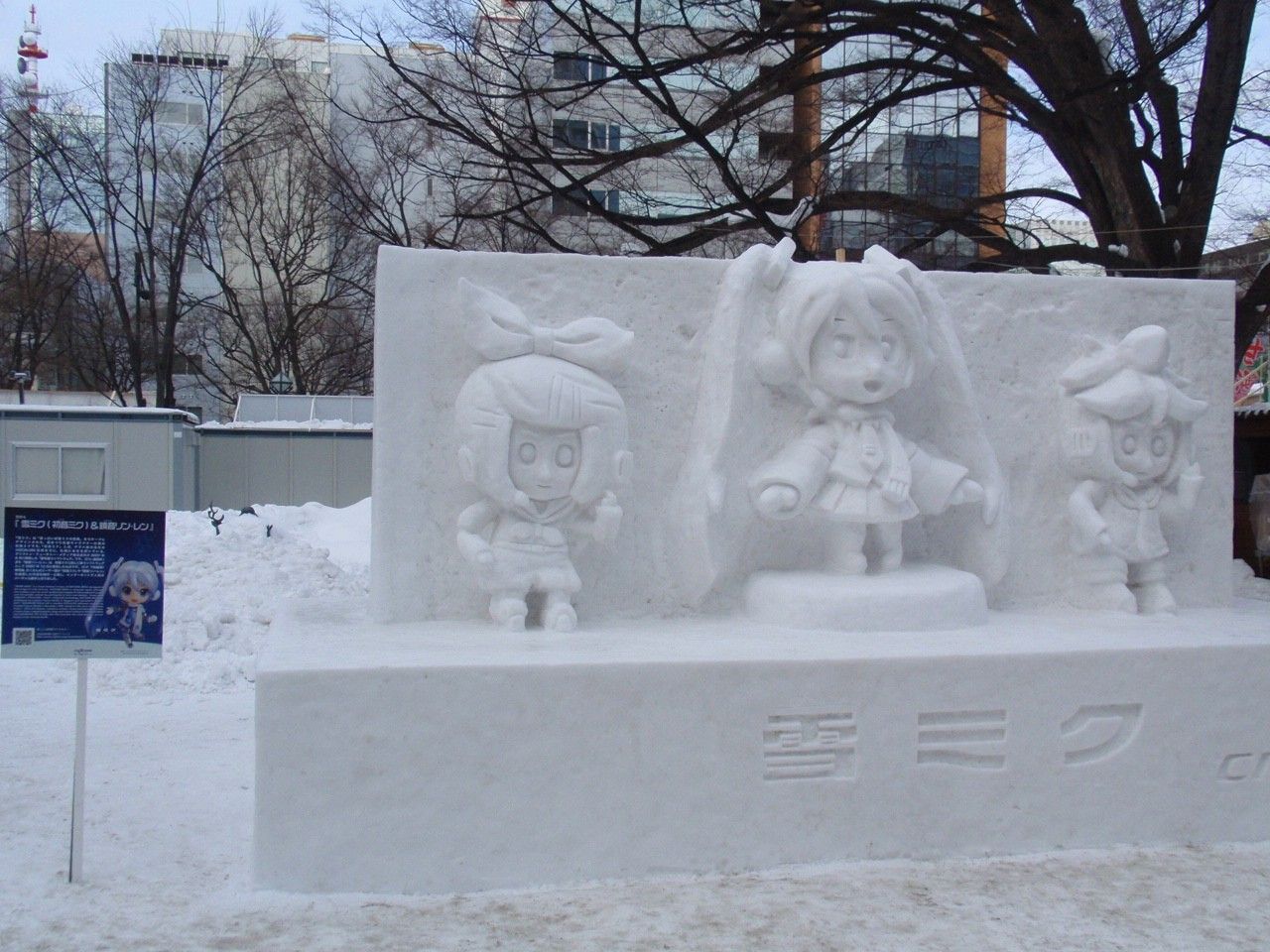 さっぽろ雪まつり 反省はしている だが後悔はしていない