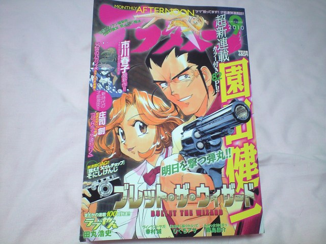 長い一日でした 反省はしている だが後悔はしていない