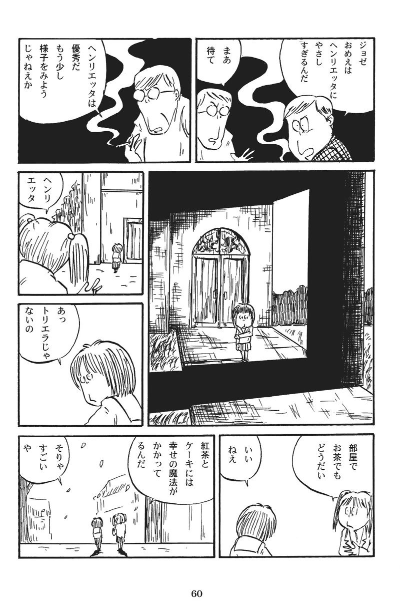 水木しげる 反省はしている だが後悔はしていない 水木しげる 反省はしている だが後悔はしていない