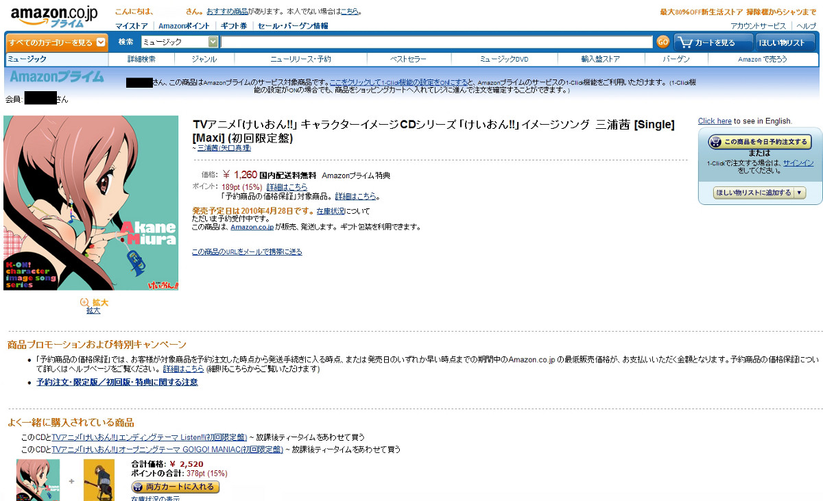 けいおん の新キャラクター 三浦茜 更にその後 反省はしている だが後悔はしていない