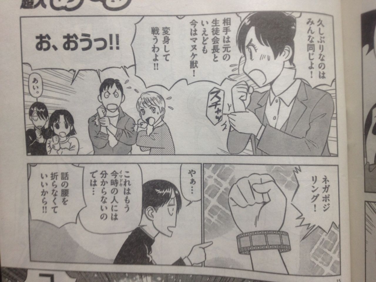 買ってきましたビッグコミックスピリッツ 究極超人あ る 反省はしている だが後悔はしていない 買ってきましたビッグコミックスピリッツ 究極超人あ る 反省はしている だが後悔はしていない