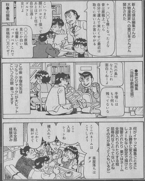 漫画 マカロニほうれん荘 初の原画展開催 会場bgmは鴨川つばめが選曲したロック 東京 中野で5月19日から6月3日 みずそく W 漫画 マカロニほうれん荘 初の原画展開催 会場bgmは鴨川つばめが選曲したロック 東京 中野で5月19日から6月3日 みずそく W
