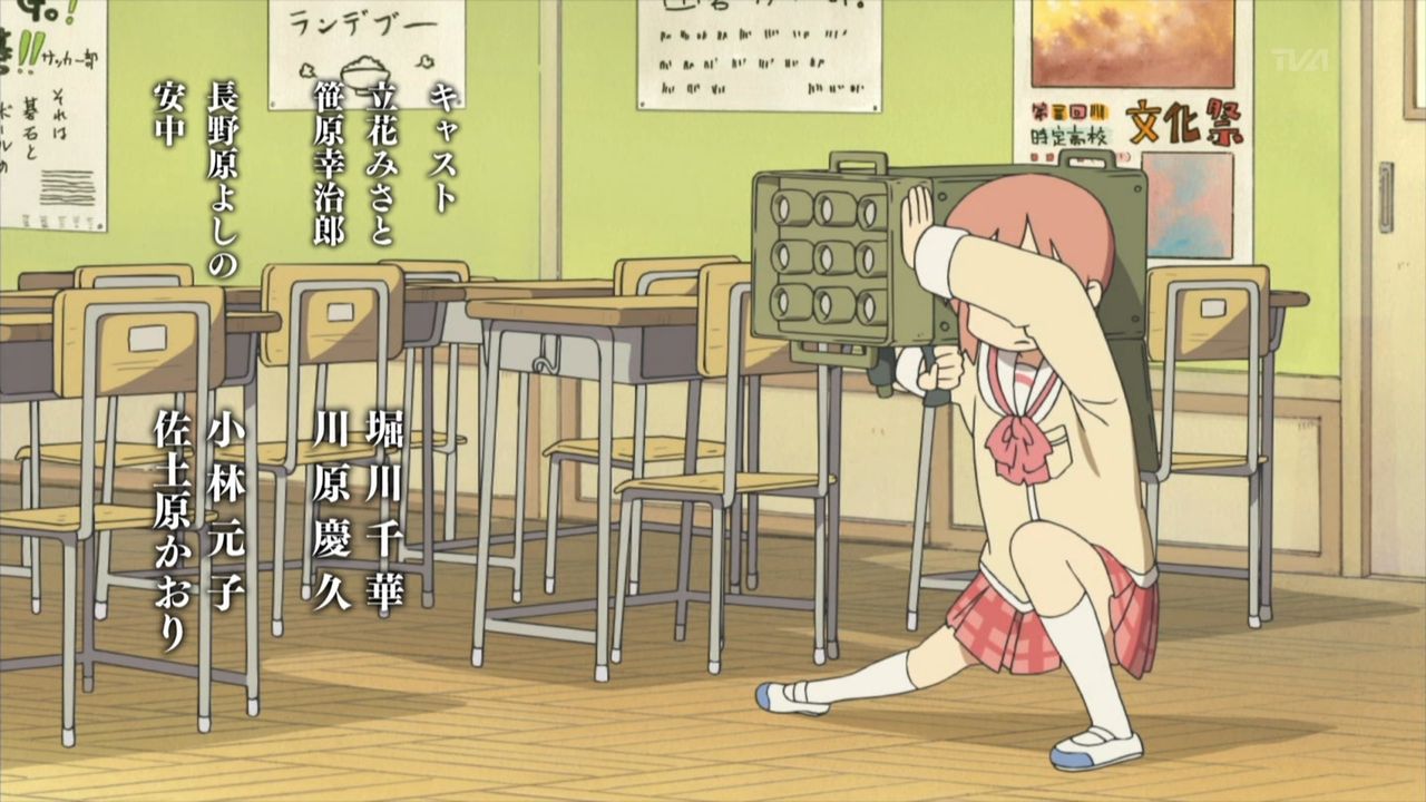 今週の 日常 第2話 反省はしている だが後悔はしていない