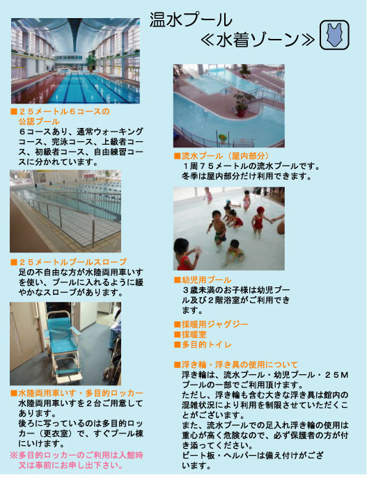 マリンスパ熱海 お楽しみはこれからだぜ