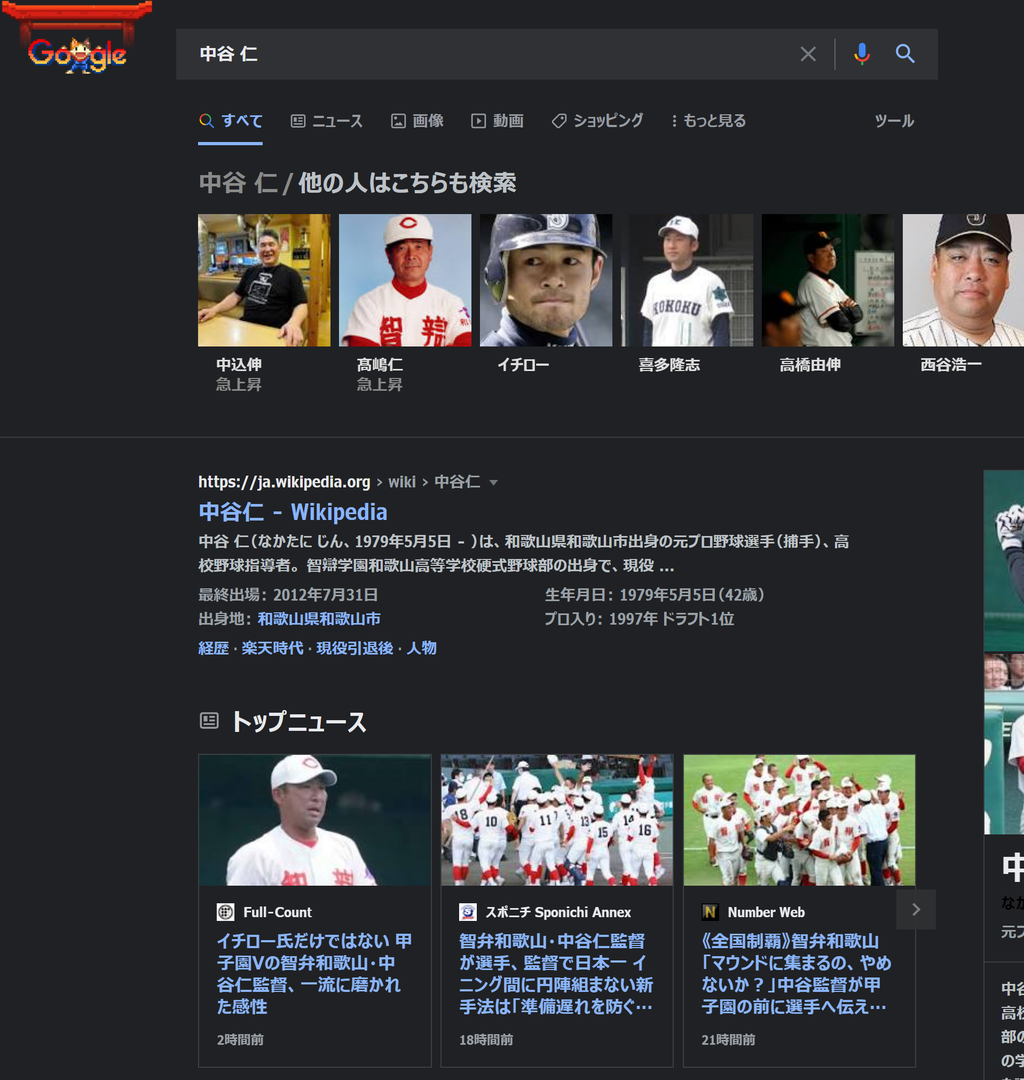 智弁和歌山 中谷監督 先輩に失明未遂の件が再燃する 虎ちゃんねる