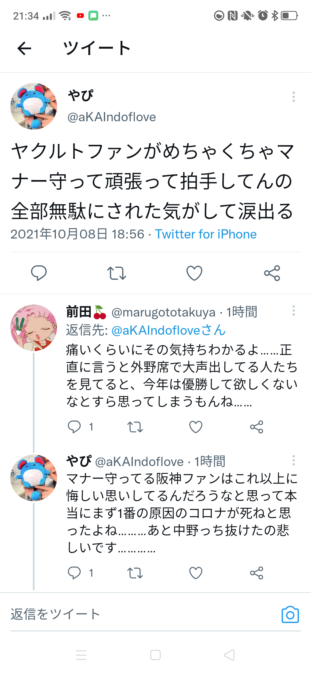 悲報 阪神ファン 神宮でのあまりのマナーの悪さにヤクルトファンブチギレ ろいアンテナ