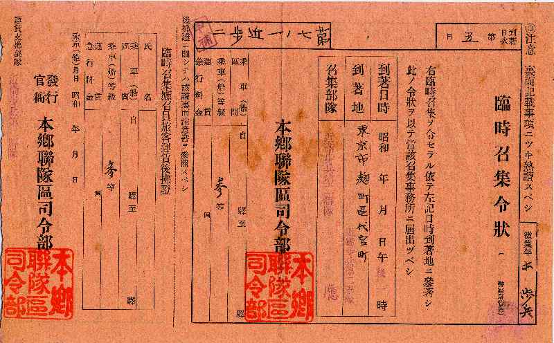 太平洋戦争中の国民 赤紙きたあああ 国のために頑張れるぜ やったぜ 出兵おめでとう 万歳 虎ちゃんねる