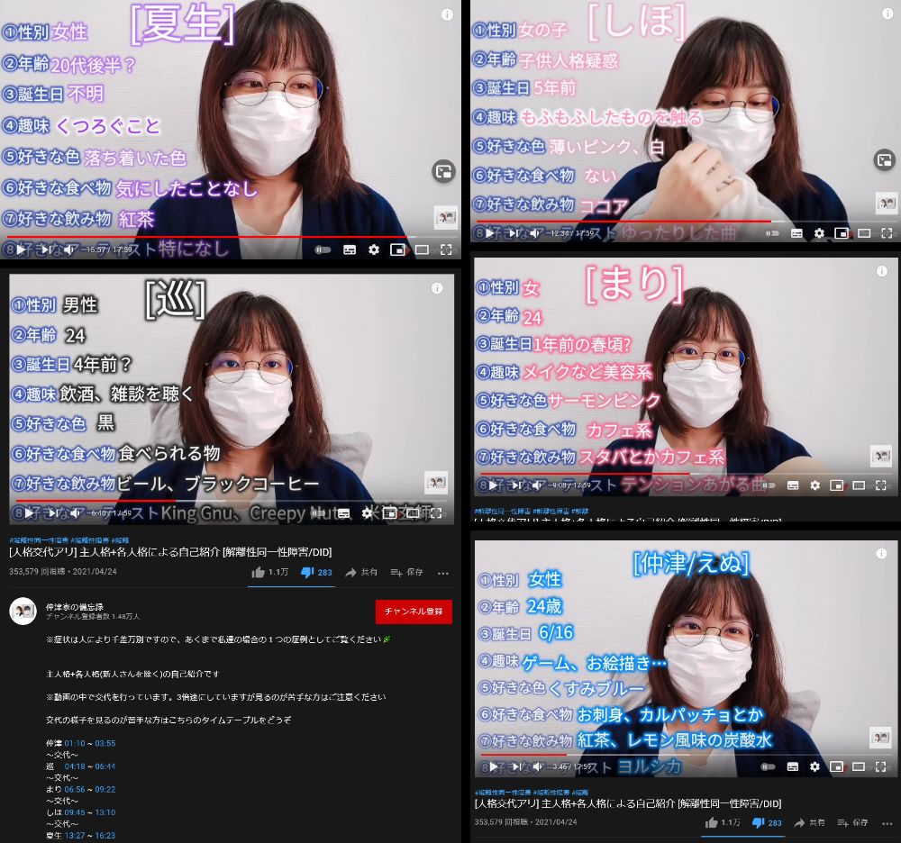 画像 多重人格の女ｗｗｗｗ 虎ちゃんねる