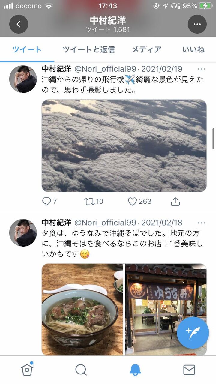 元猛牛銭闘士 中村紀洋さんの現在wwwww 虎ちゃんねる