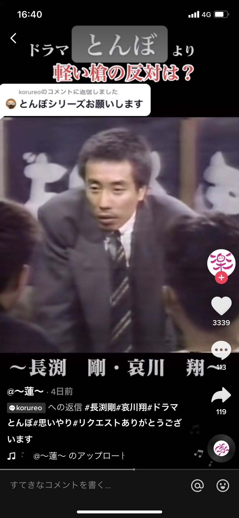 昔の長渕剛 目がまじで極道なんやがｗｗ 虎ちゃんねる