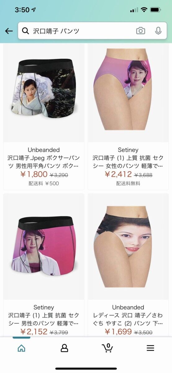 沢口靖子の下着wywywywywywywyw 虎ちゃんねる 沢口靖子の下着wywywywywywywyw 虎ちゃんねる