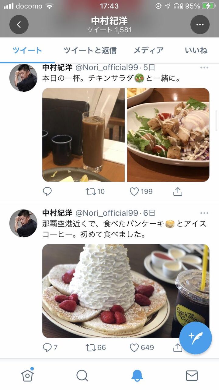 元猛牛銭闘士 中村紀洋さんの現在wwwww 虎ちゃんねる