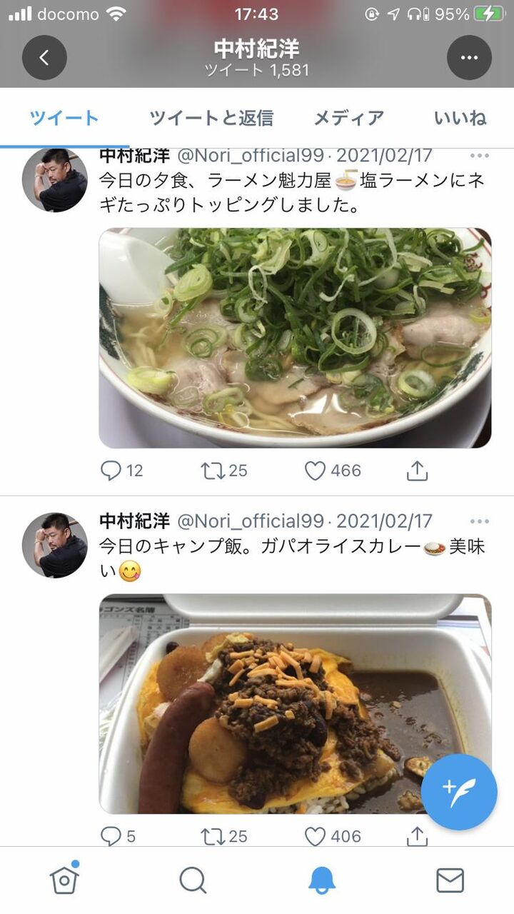 元猛牛銭闘士 中村紀洋さんの現在wwwww 虎ちゃんねる