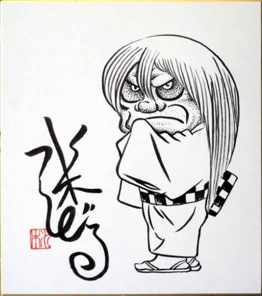 砂かけ婆って若い頃絶対美人だったよな 虎ちゃんねる