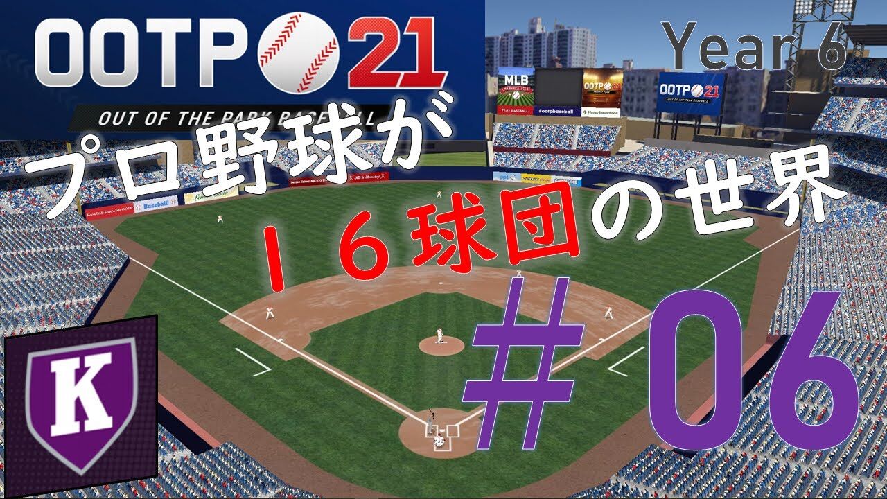 【朗報】プロ野球16球団構想、候補地が出揃う 虎ちゃんねる