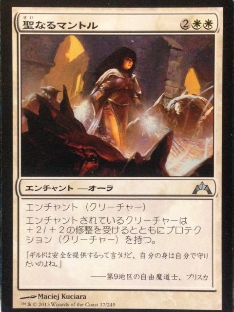 張り子のとらの穴 Mtg エンチャント 張り子のとらの穴 Mtg エンチャント