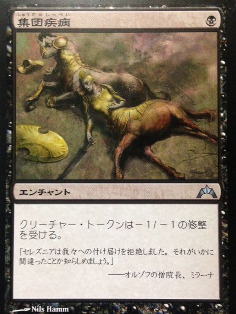 張り子のとらの穴 Mtg エンチャント 張り子のとらの穴 Mtg エンチャント