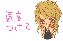 いってらっしゃいませ とら とらのblog