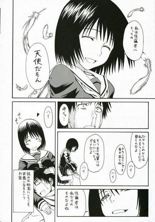 Nhkへようこそ の岬ちゃんの画像ください トラのメ Nhkへようこそ の岬ちゃんの画像ください トラのメ