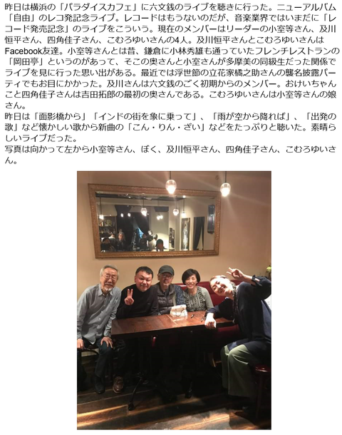 四角佳子さんが 拓郎の奥さんだったって 知ってた じゃ 森下は３人目か 虎の使命