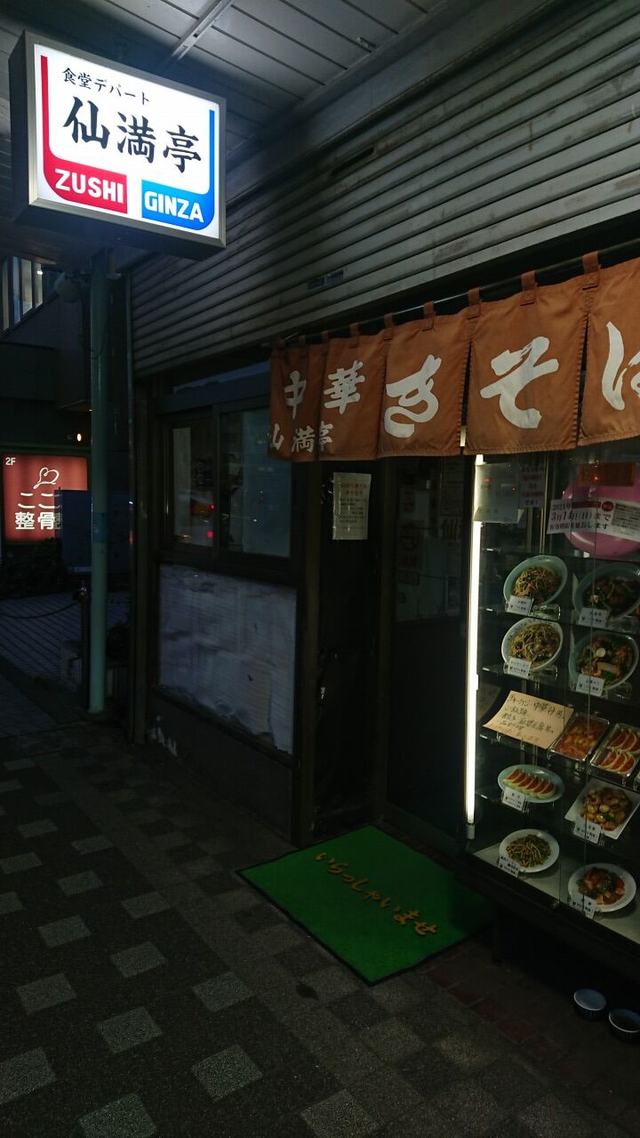 夜の逗子街並み 虎の使命 夜の逗子街並み 虎の使命