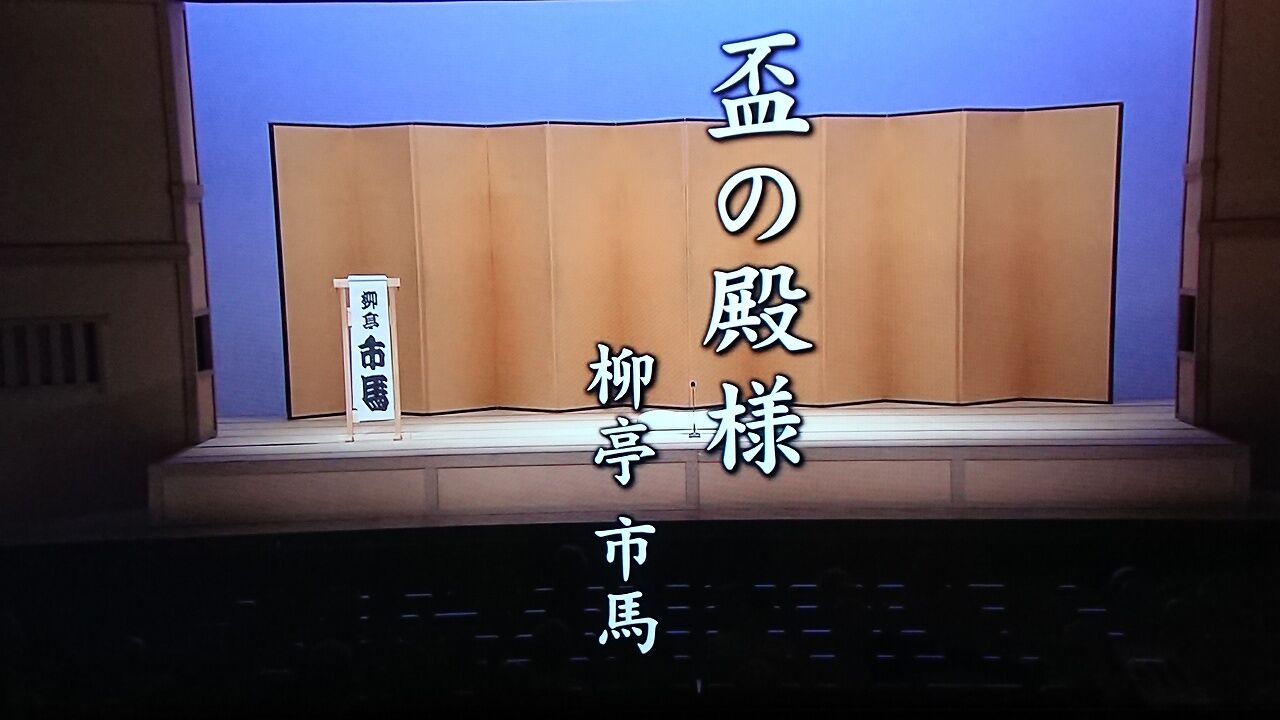 盃の殿様 市馬 虎の使命 盃の殿様 市馬 虎の使命