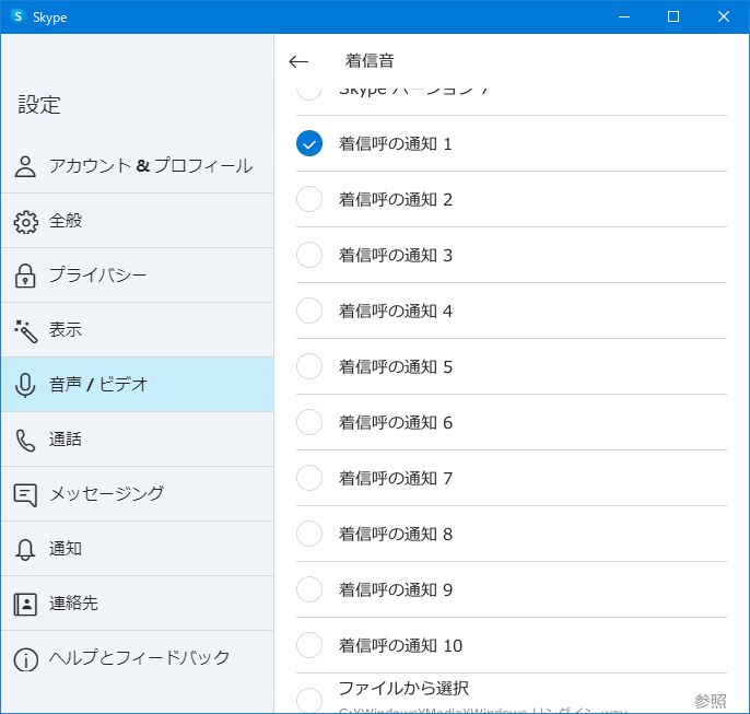 無料通話アプリは通知音 着信音を自由に変更できるべき トラネコマンのブログ